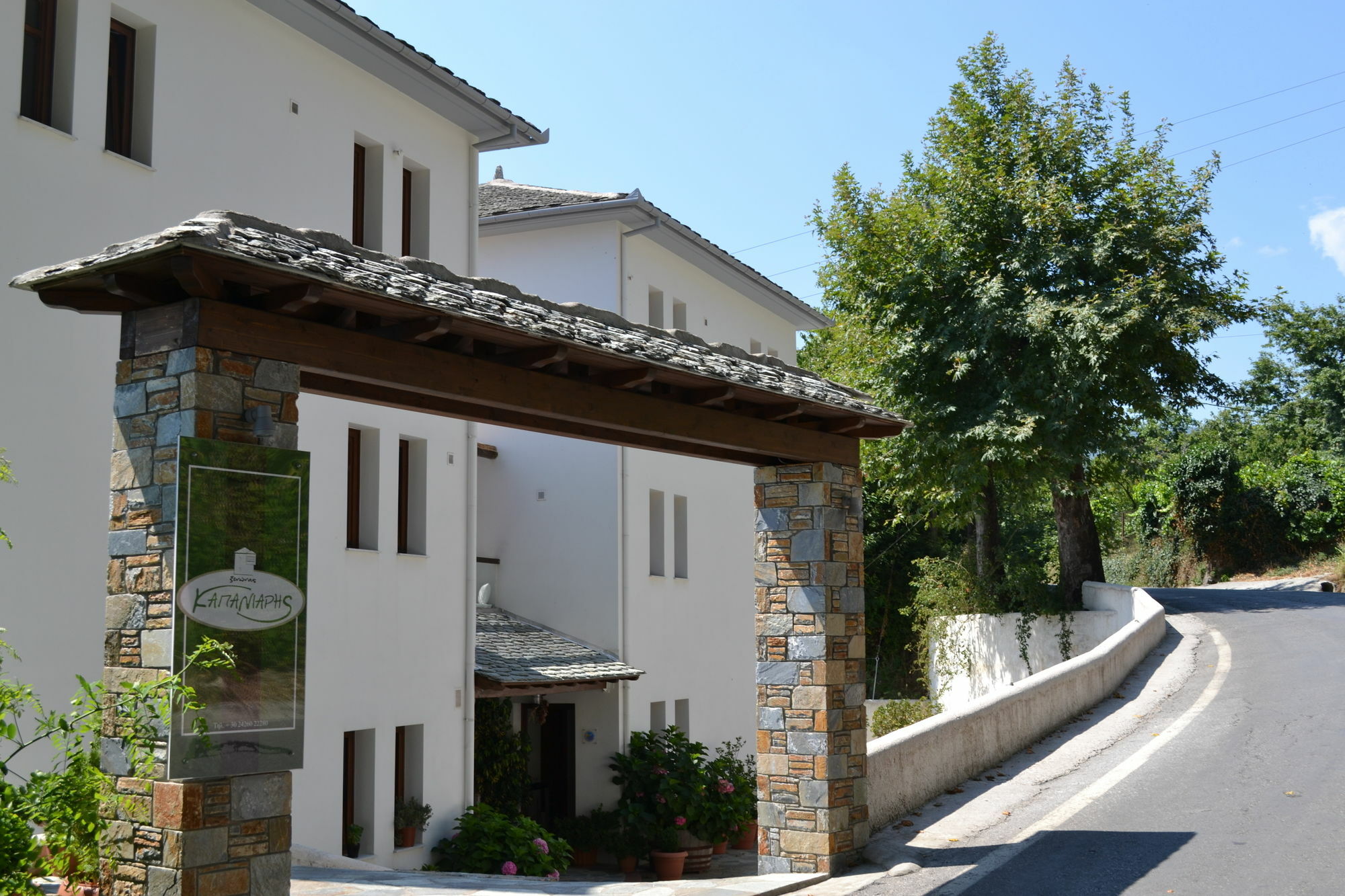 Guesthouse Kapaniaris Zagora Exterior photo